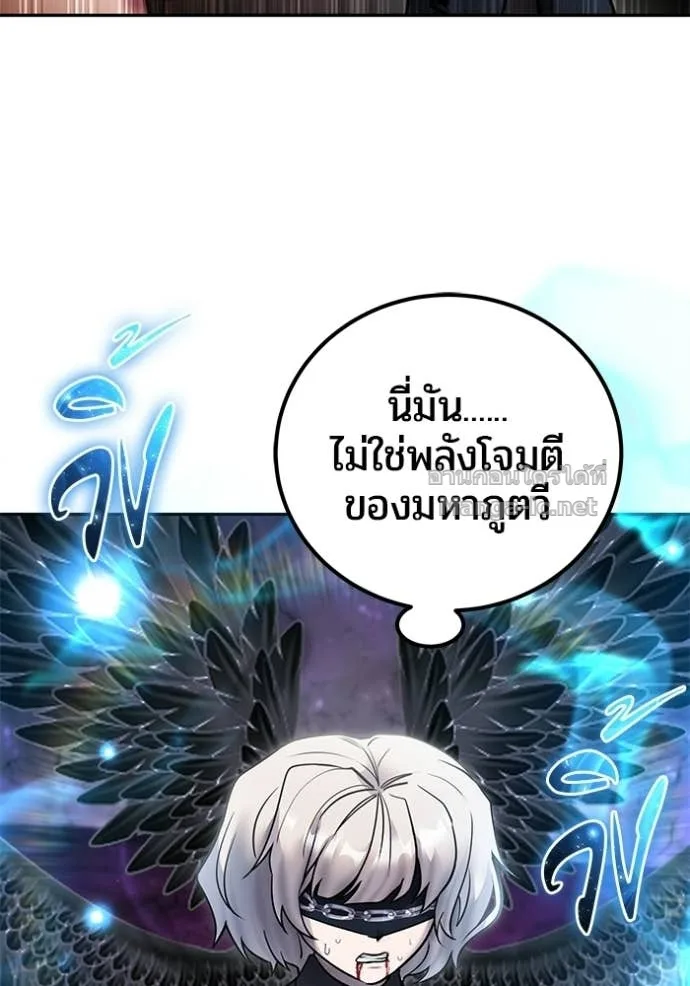 Secretly More Powerful Than the Hero แกร่งเกินผู้กล้า แต่ซ่าไม่ได้ ตอนที่ 94 หน้า 116