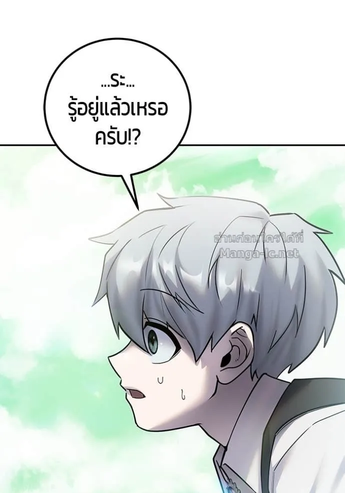 Secretly More Powerful Than the Hero แกร่งเกินผู้กล้า แต่ซ่าไม่ได้ ตอนที่ 94 หน้า 12