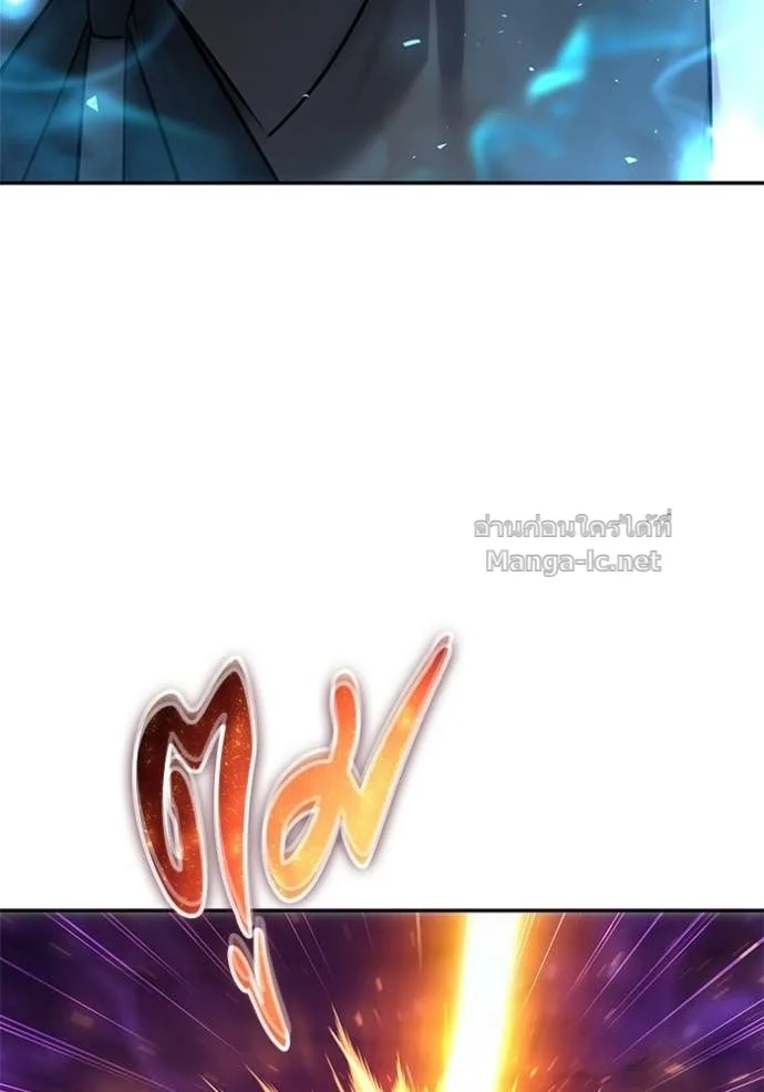 Secretly More Powerful Than the Hero แกร่งเกินผู้กล้า แต่ซ่าไม่ได้ ตอนที่ 94 หน้า 121