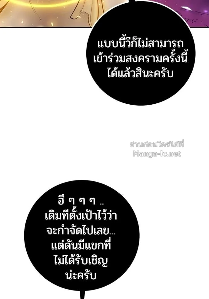 Secretly More Powerful Than the Hero แกร่งเกินผู้กล้า แต่ซ่าไม่ได้ ตอนที่ 94 หน้า 128