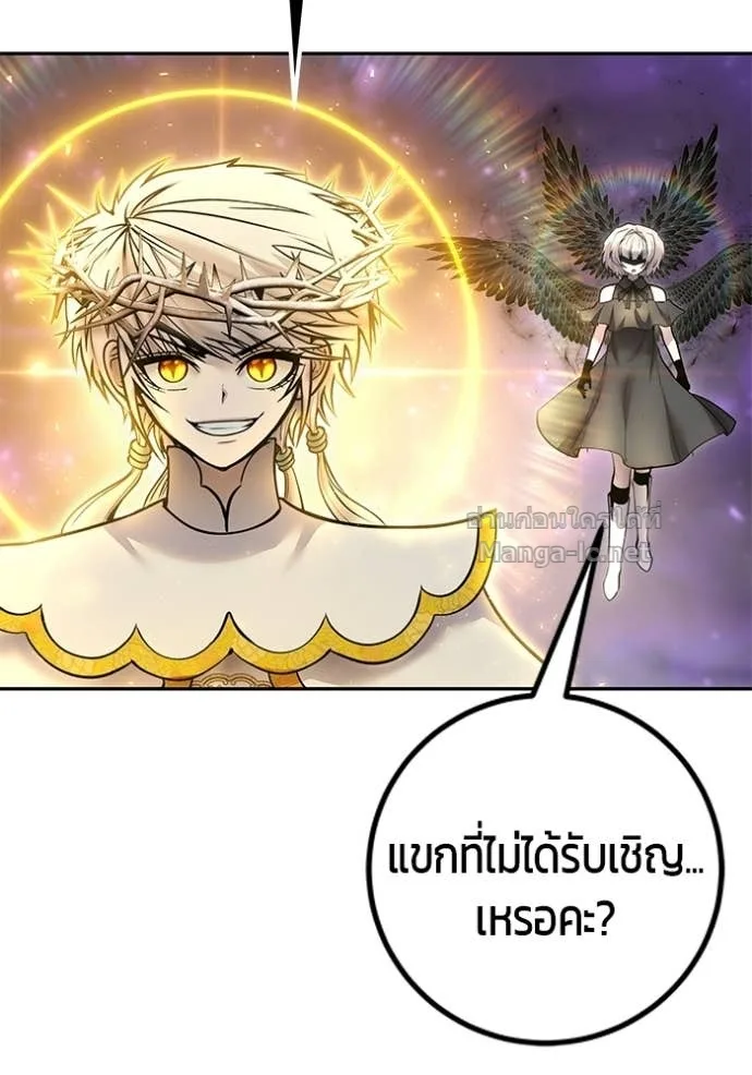 Secretly More Powerful Than the Hero แกร่งเกินผู้กล้า แต่ซ่าไม่ได้ ตอนที่ 94 หน้า 129