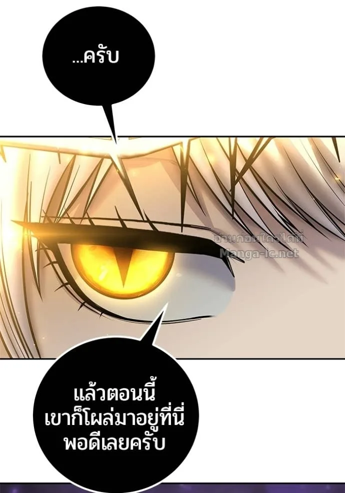 Secretly More Powerful Than the Hero แกร่งเกินผู้กล้า แต่ซ่าไม่ได้ ตอนที่ 94 หน้า 130