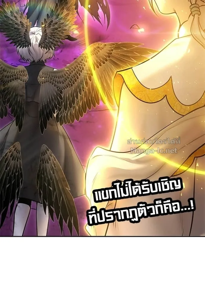 Secretly More Powerful Than the Hero แกร่งเกินผู้กล้า แต่ซ่าไม่ได้ ตอนที่ 94 หน้า 132