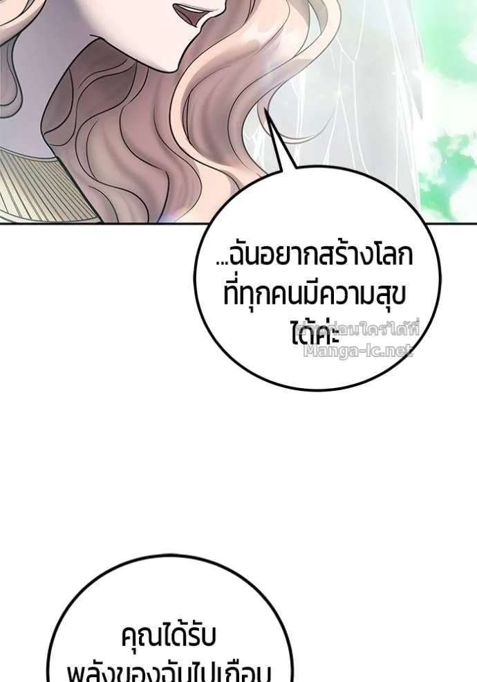 Secretly More Powerful Than the Hero แกร่งเกินผู้กล้า แต่ซ่าไม่ได้ ตอนที่ 94 หน้า 14