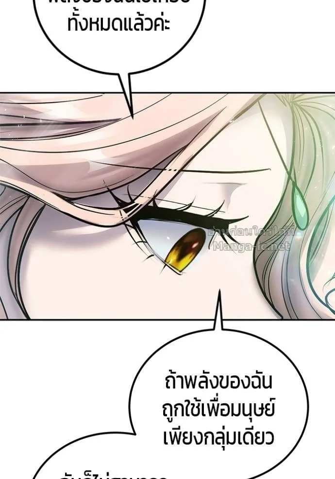 Secretly More Powerful Than the Hero แกร่งเกินผู้กล้า แต่ซ่าไม่ได้ ตอนที่ 94 หน้า 15