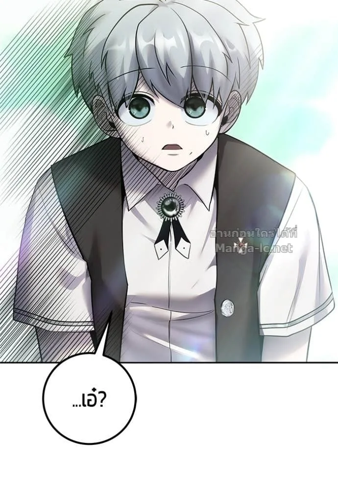 Secretly More Powerful Than the Hero แกร่งเกินผู้กล้า แต่ซ่าไม่ได้ ตอนที่ 94 หน้า 17