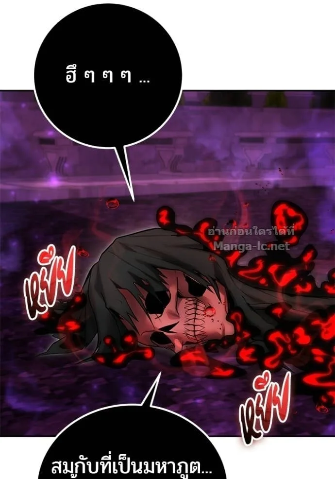 Secretly More Powerful Than the Hero แกร่งเกินผู้กล้า แต่ซ่าไม่ได้ ตอนที่ 94 หน้า 19