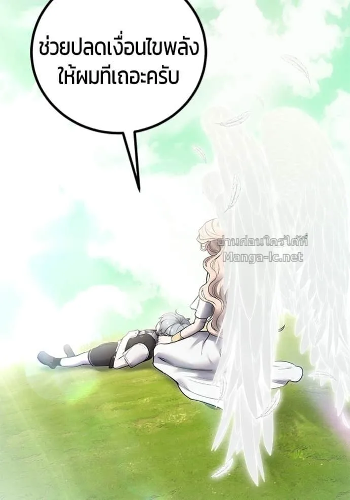 Secretly More Powerful Than the Hero แกร่งเกินผู้กล้า แต่ซ่าไม่ได้ ตอนที่ 94 หน้า 2