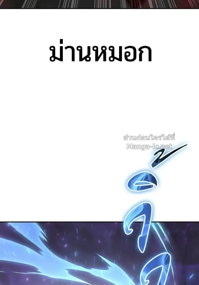 Secretly More Powerful Than the Hero แกร่งเกินผู้กล้า แต่ซ่าไม่ได้ ตอนที่ 94 หน้า 25