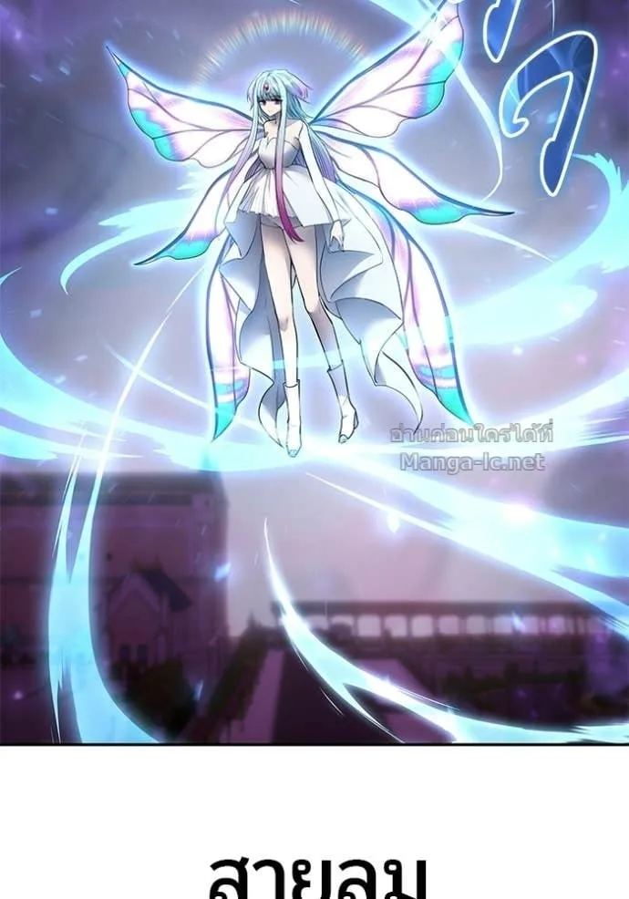 Secretly More Powerful Than the Hero แกร่งเกินผู้กล้า แต่ซ่าไม่ได้ ตอนที่ 94 หน้า 26
