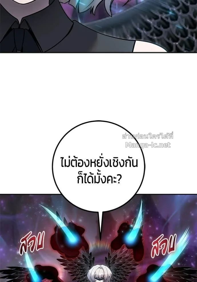 Secretly More Powerful Than the Hero แกร่งเกินผู้กล้า แต่ซ่าไม่ได้ ตอนที่ 94 หน้า 30