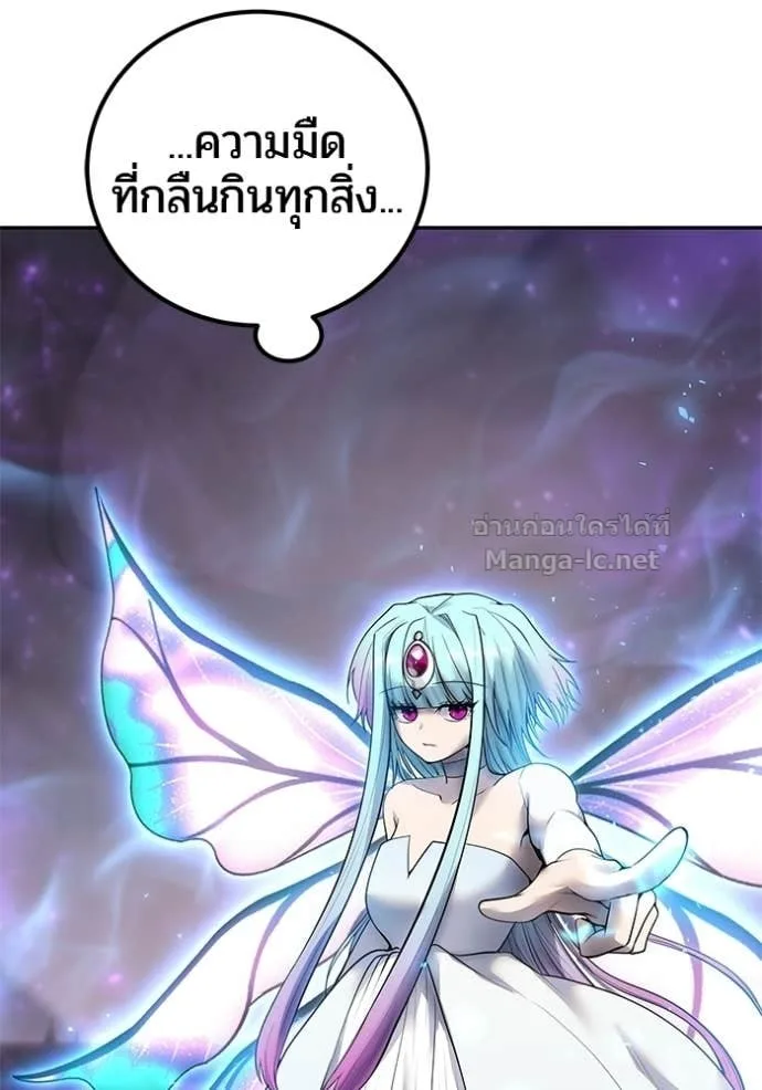 Secretly More Powerful Than the Hero แกร่งเกินผู้กล้า แต่ซ่าไม่ได้ ตอนที่ 94 หน้า 32