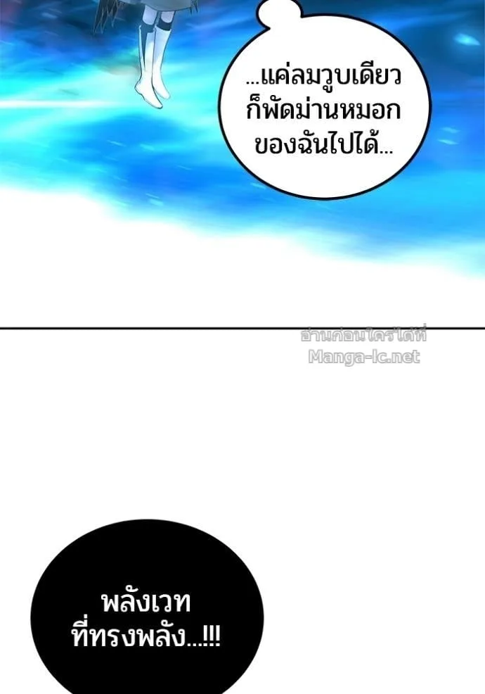 Secretly More Powerful Than the Hero แกร่งเกินผู้กล้า แต่ซ่าไม่ได้ ตอนที่ 94 หน้า 38