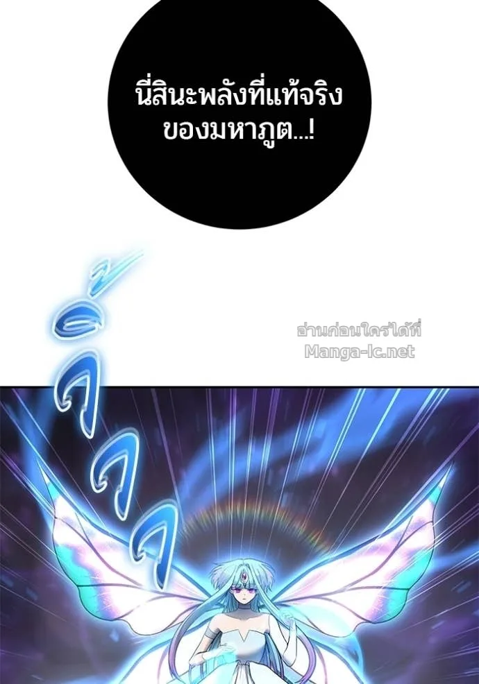 Secretly More Powerful Than the Hero แกร่งเกินผู้กล้า แต่ซ่าไม่ได้ ตอนที่ 94 หน้า 40