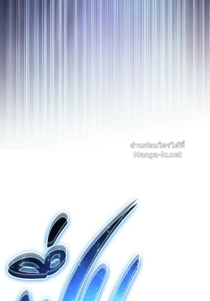 Secretly More Powerful Than the Hero แกร่งเกินผู้กล้า แต่ซ่าไม่ได้ ตอนที่ 94 หน้า 44