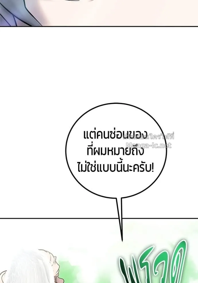 Secretly More Powerful Than the Hero แกร่งเกินผู้กล้า แต่ซ่าไม่ได้ ตอนที่ 94 หน้า 6