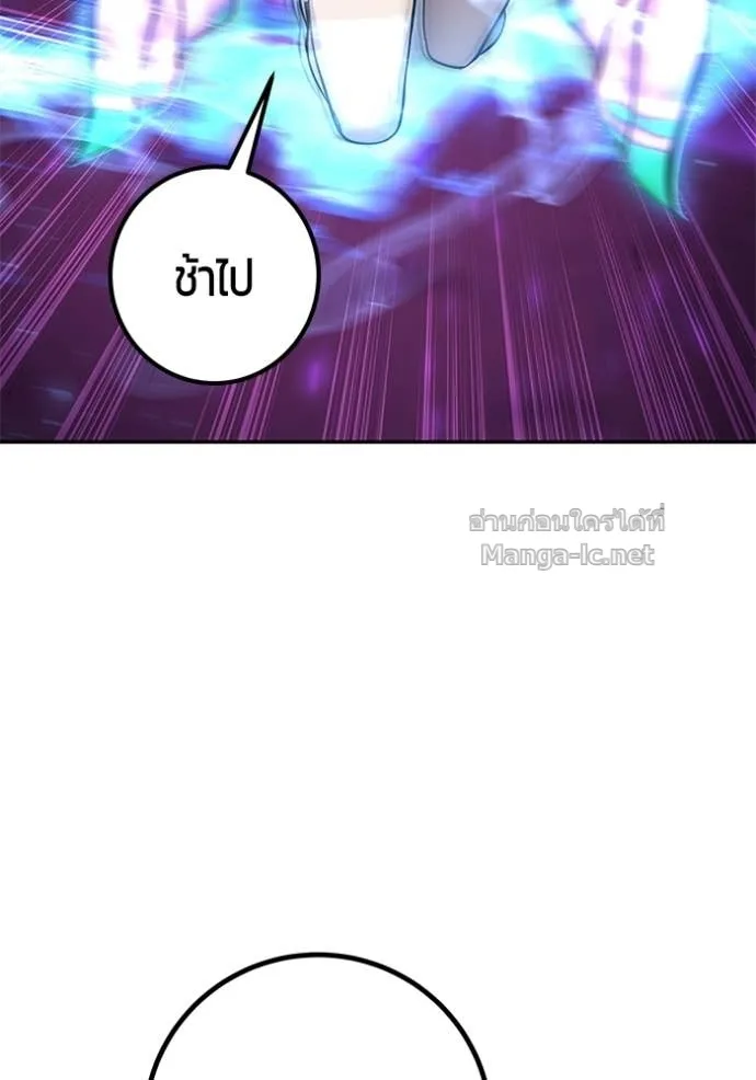 Secretly More Powerful Than the Hero แกร่งเกินผู้กล้า แต่ซ่าไม่ได้ ตอนที่ 94 หน้า 69