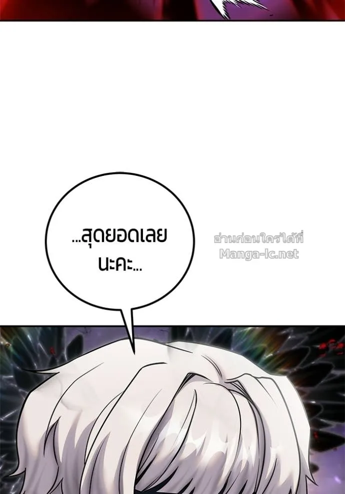 Secretly More Powerful Than the Hero แกร่งเกินผู้กล้า แต่ซ่าไม่ได้ ตอนที่ 94 หน้า 74