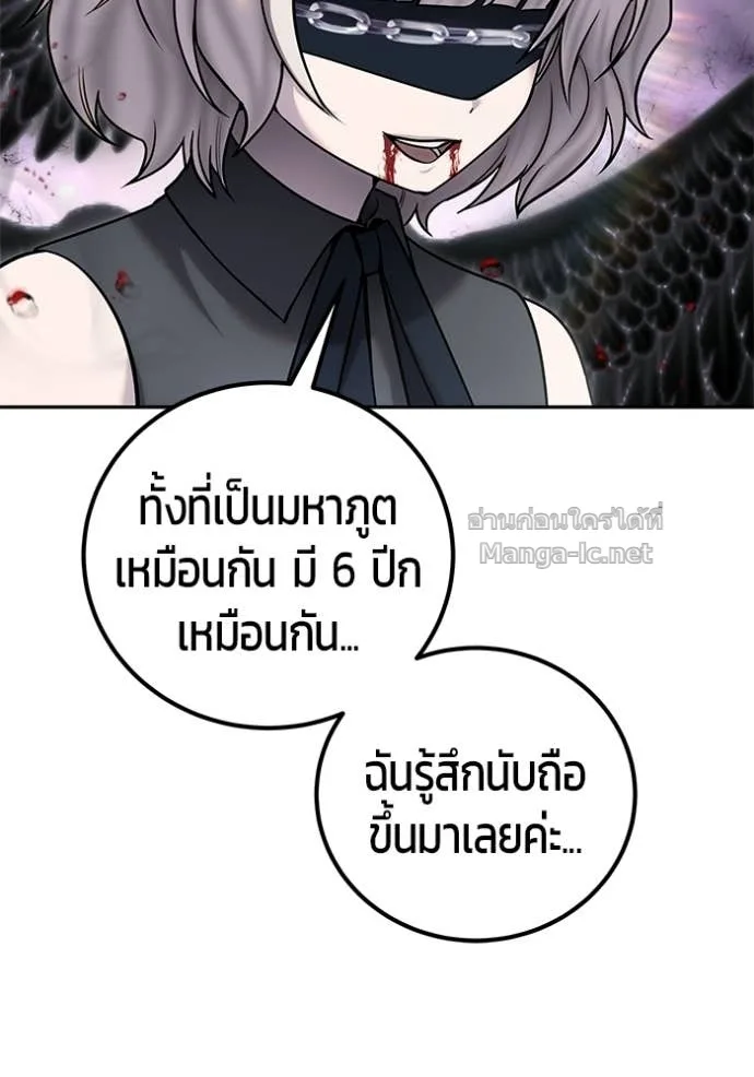 Secretly More Powerful Than the Hero แกร่งเกินผู้กล้า แต่ซ่าไม่ได้ ตอนที่ 94 หน้า 75