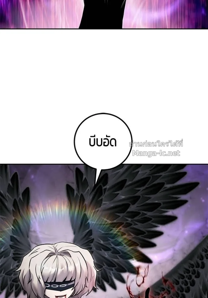 Secretly More Powerful Than the Hero แกร่งเกินผู้กล้า แต่ซ่าไม่ได้ ตอนที่ 94 หน้า 78