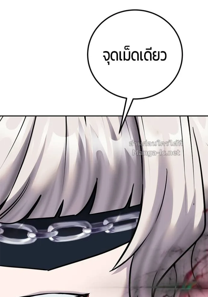 Secretly More Powerful Than the Hero แกร่งเกินผู้กล้า แต่ซ่าไม่ได้ ตอนที่ 94 หน้า 80