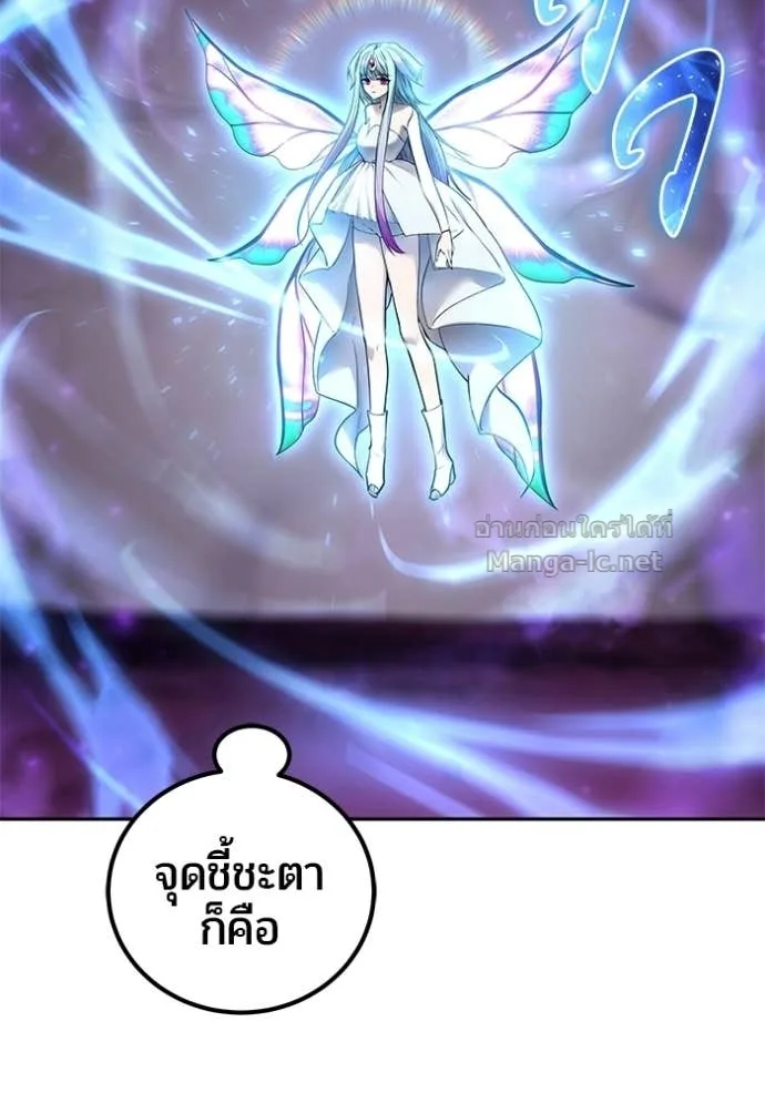 Secretly More Powerful Than the Hero แกร่งเกินผู้กล้า แต่ซ่าไม่ได้ ตอนที่ 94 หน้า 82