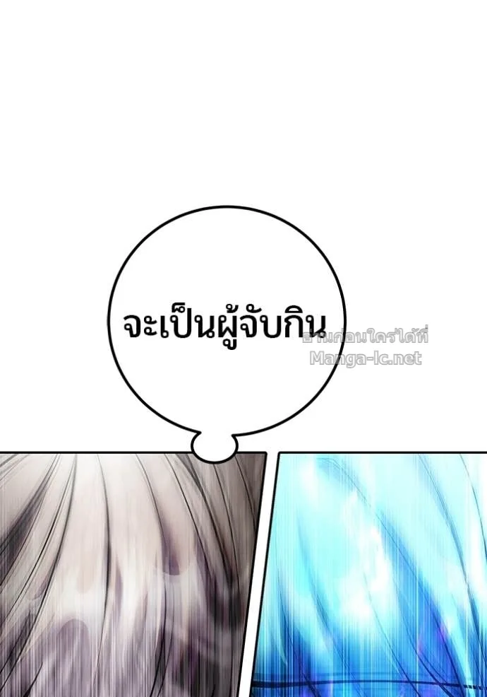 Secretly More Powerful Than the Hero แกร่งเกินผู้กล้า แต่ซ่าไม่ได้ ตอนที่ 94 หน้า 83