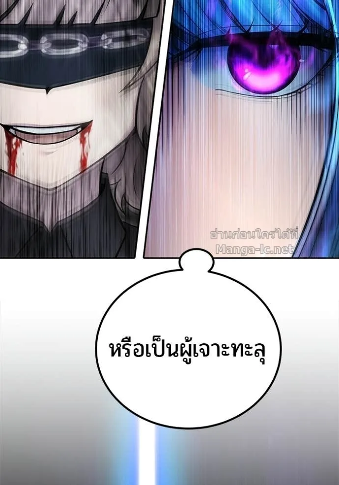 Secretly More Powerful Than the Hero แกร่งเกินผู้กล้า แต่ซ่าไม่ได้ ตอนที่ 94 หน้า 84