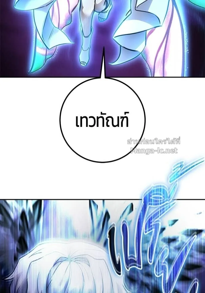 Secretly More Powerful Than the Hero แกร่งเกินผู้กล้า แต่ซ่าไม่ได้ ตอนที่ 94 หน้า 87