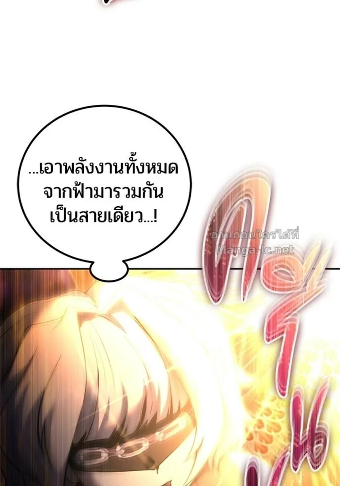 Secretly More Powerful Than the Hero แกร่งเกินผู้กล้า แต่ซ่าไม่ได้ ตอนที่ 94 หน้า 93