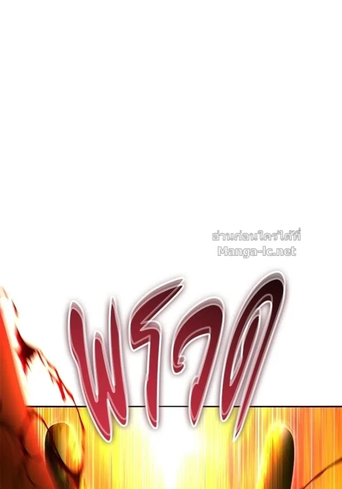 Secretly More Powerful Than the Hero แกร่งเกินผู้กล้า แต่ซ่าไม่ได้ ตอนที่ 94 หน้า 96