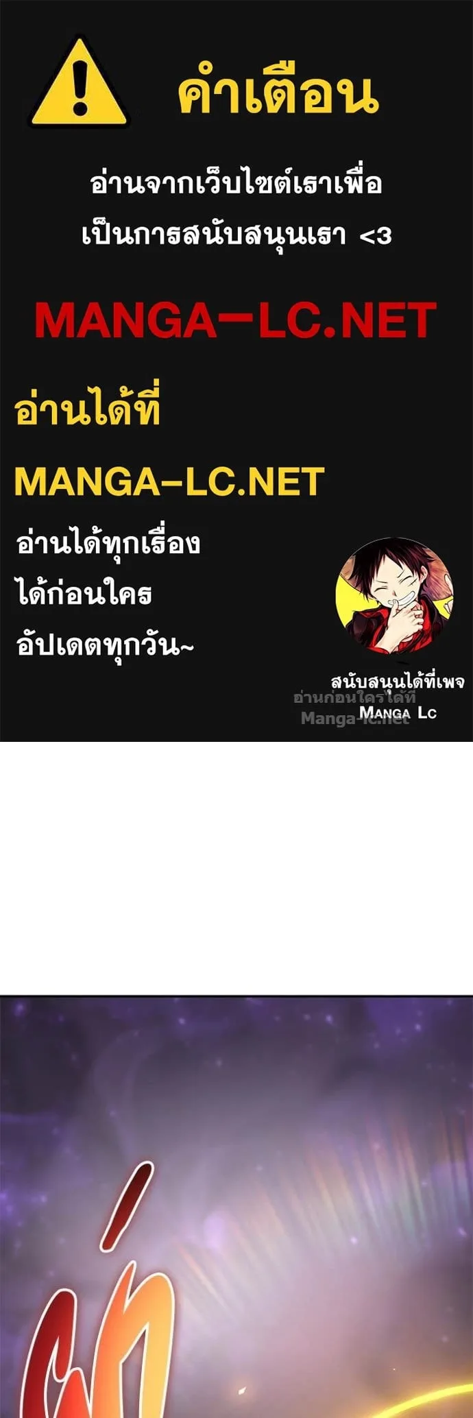 Secretly More Powerful Than the Hero แกร่งเกินผู้กล้า แต่ซ่าไม่ได้ ตอนที่ 95 หน้า 1