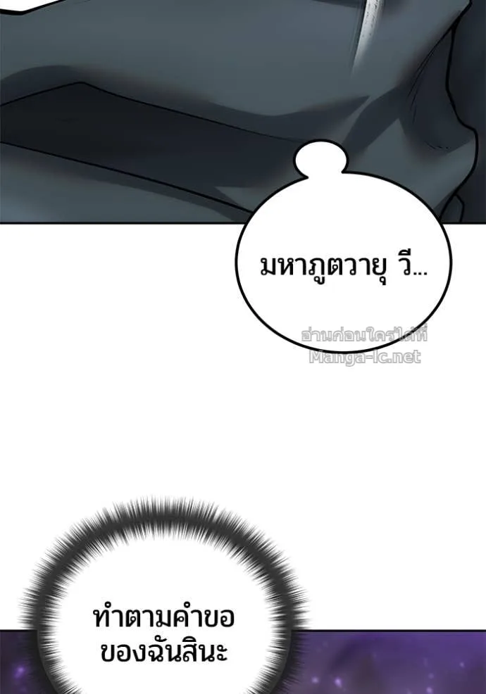 Secretly More Powerful Than the Hero แกร่งเกินผู้กล้า แต่ซ่าไม่ได้ ตอนที่ 95 หน้า 10