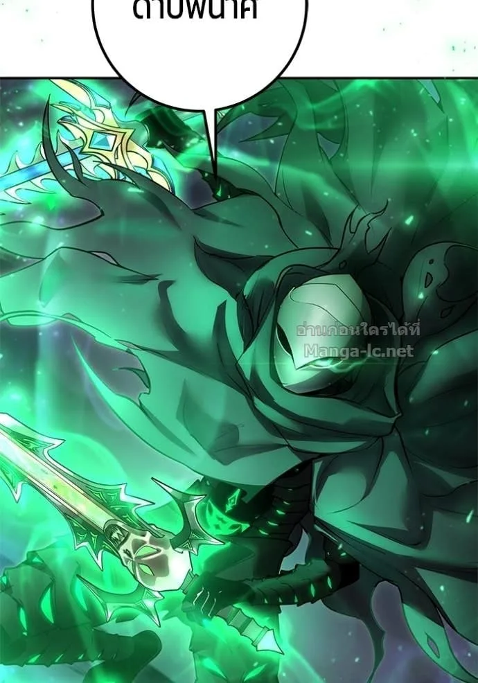 Secretly More Powerful Than the Hero แกร่งเกินผู้กล้า แต่ซ่าไม่ได้ ตอนที่ 95 หน้า 105