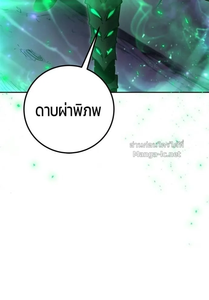 Secretly More Powerful Than the Hero แกร่งเกินผู้กล้า แต่ซ่าไม่ได้ ตอนที่ 95 หน้า 106