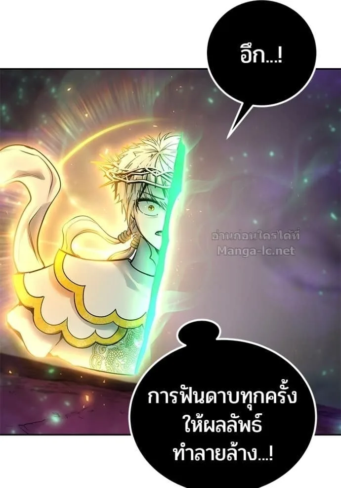 Secretly More Powerful Than the Hero แกร่งเกินผู้กล้า แต่ซ่าไม่ได้ ตอนที่ 95 หน้า 107