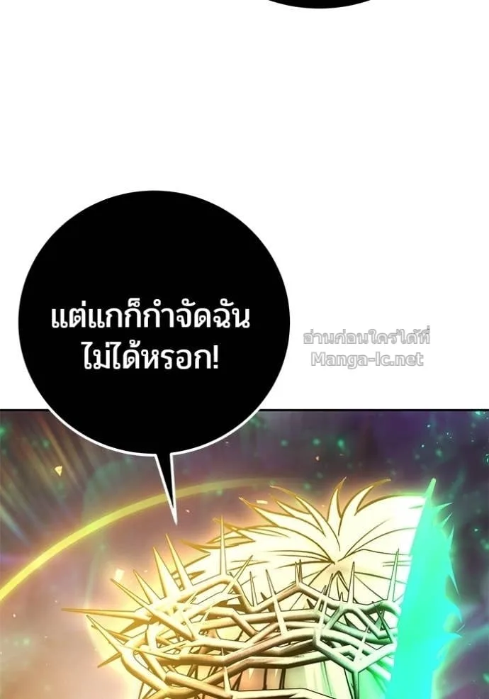 Secretly More Powerful Than the Hero แกร่งเกินผู้กล้า แต่ซ่าไม่ได้ ตอนที่ 95 หน้า 108
