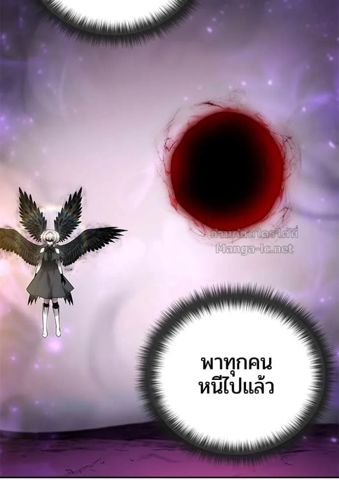 Secretly More Powerful Than the Hero แกร่งเกินผู้กล้า แต่ซ่าไม่ได้ ตอนที่ 95 หน้า 11