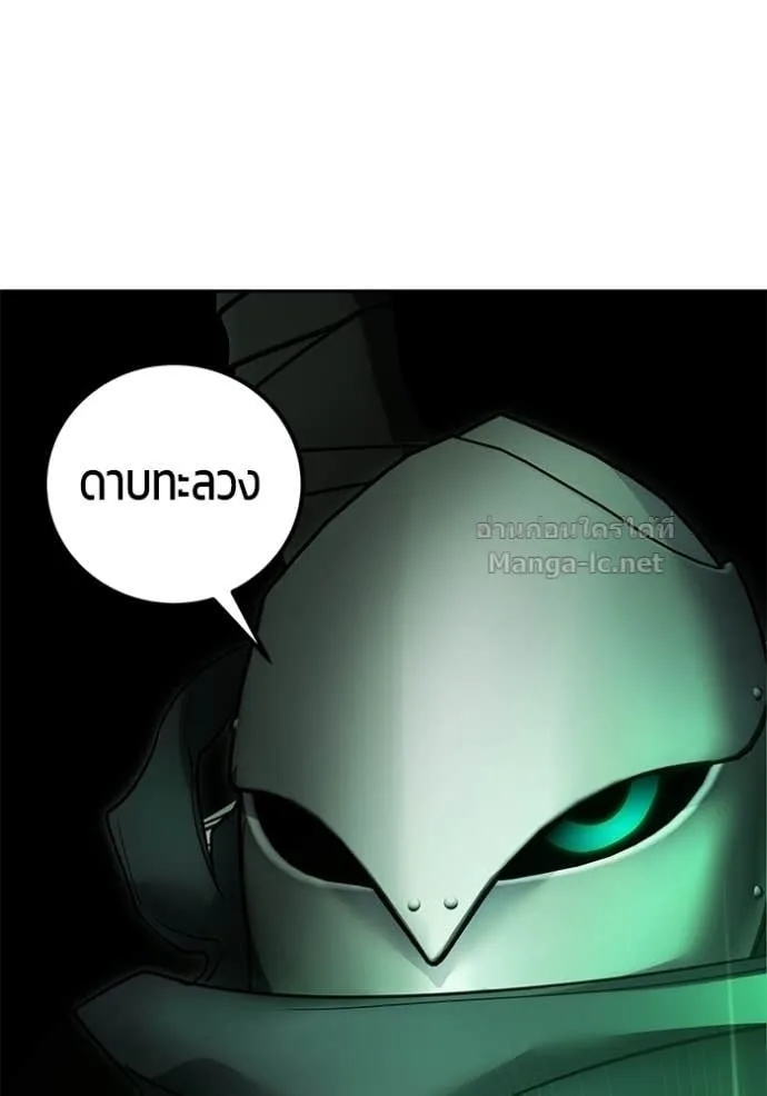 Secretly More Powerful Than the Hero แกร่งเกินผู้กล้า แต่ซ่าไม่ได้ ตอนที่ 95 หน้า 113