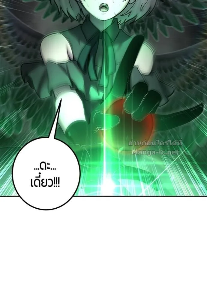Secretly More Powerful Than the Hero แกร่งเกินผู้กล้า แต่ซ่าไม่ได้ ตอนที่ 95 หน้า 115