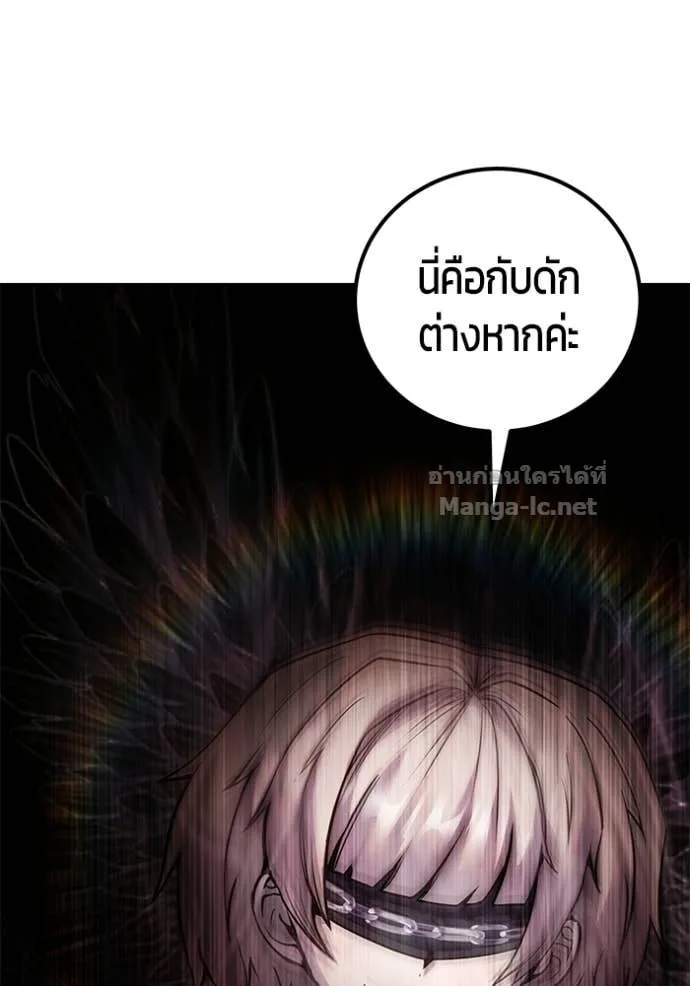 Secretly More Powerful Than the Hero แกร่งเกินผู้กล้า แต่ซ่าไม่ได้ ตอนที่ 95 หน้า 116
