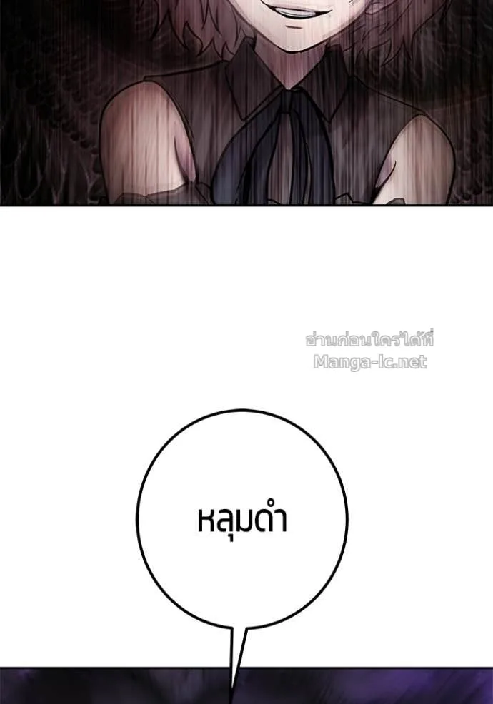 Secretly More Powerful Than the Hero แกร่งเกินผู้กล้า แต่ซ่าไม่ได้ ตอนที่ 95 หน้า 117