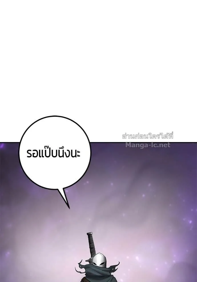 Secretly More Powerful Than the Hero แกร่งเกินผู้กล้า แต่ซ่าไม่ได้ ตอนที่ 95 หน้า 12
