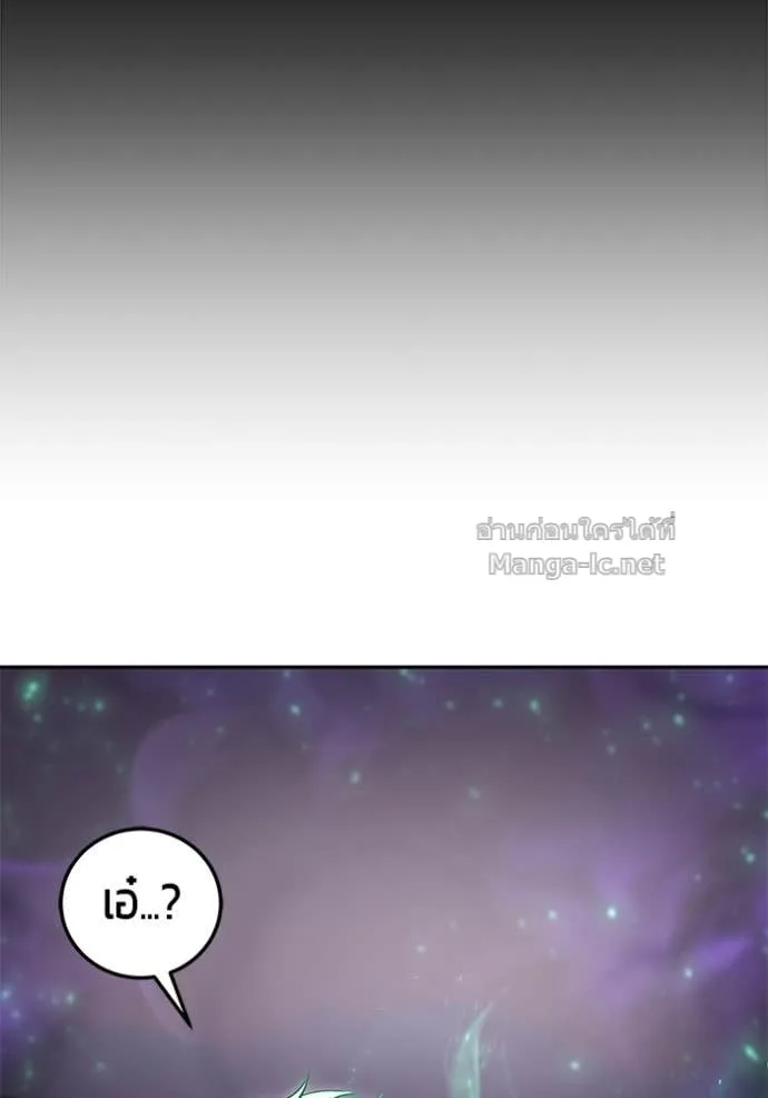 Secretly More Powerful Than the Hero แกร่งเกินผู้กล้า แต่ซ่าไม่ได้ ตอนที่ 95 หน้า 120