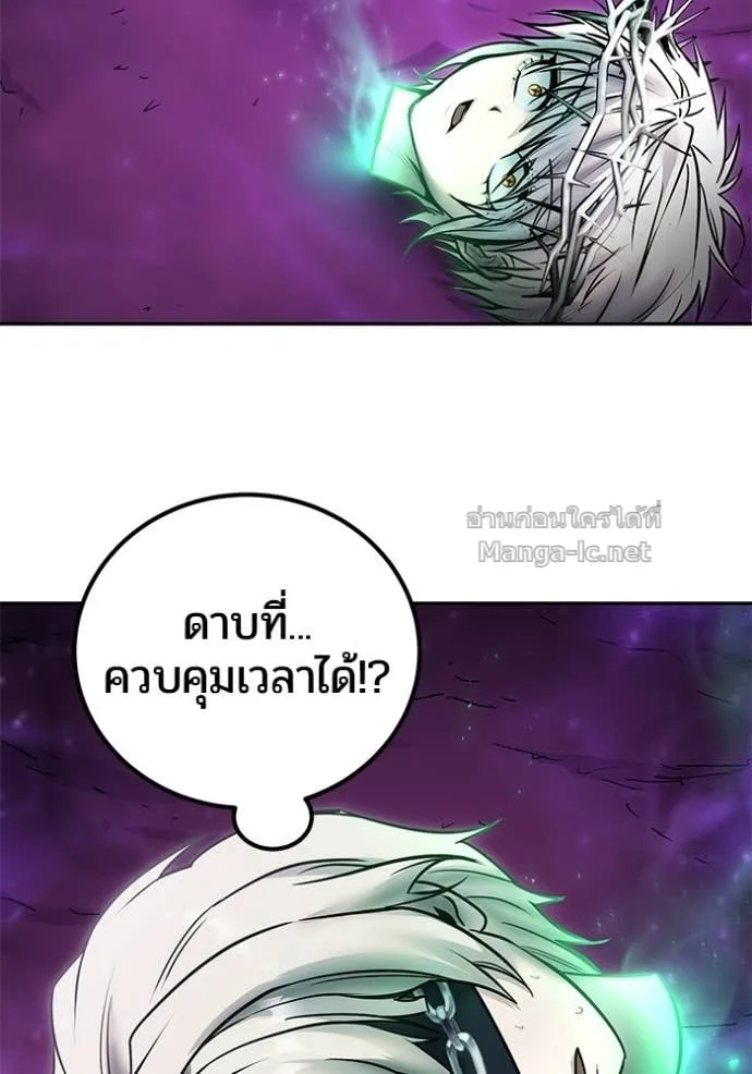 Secretly More Powerful Than the Hero แกร่งเกินผู้กล้า แต่ซ่าไม่ได้ ตอนที่ 95 หน้า 123