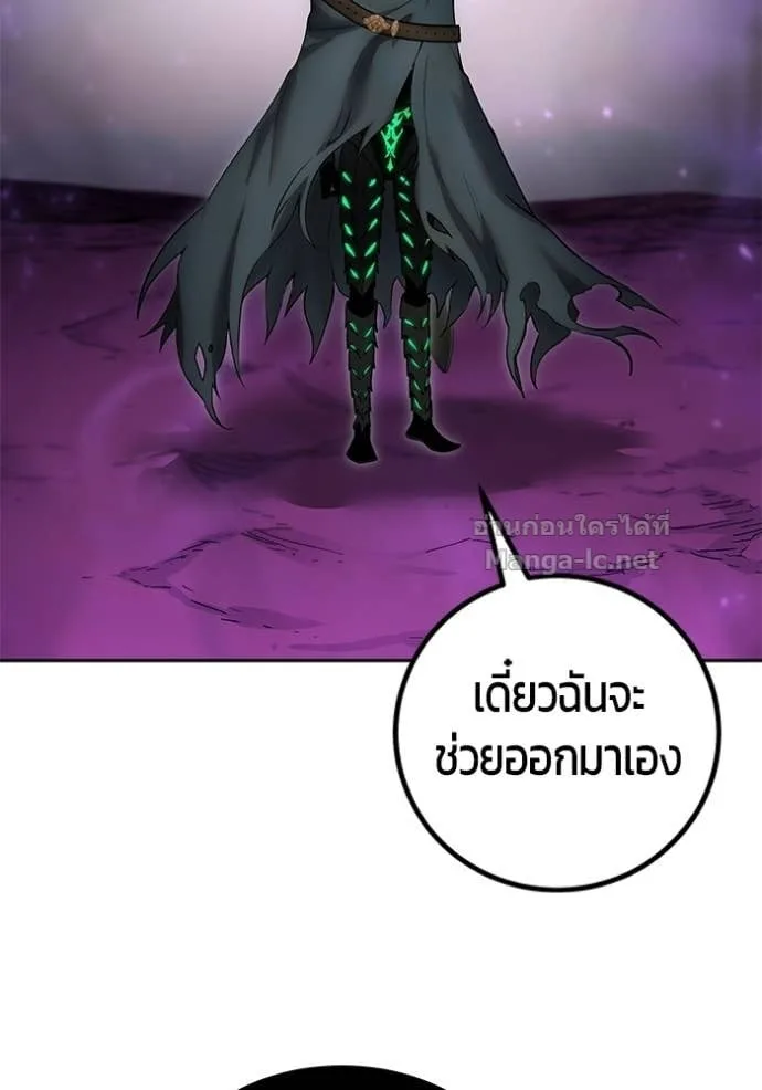 Secretly More Powerful Than the Hero แกร่งเกินผู้กล้า แต่ซ่าไม่ได้ ตอนที่ 95 หน้า 13