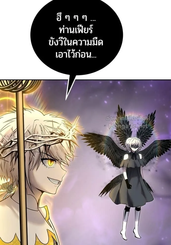Secretly More Powerful Than the Hero แกร่งเกินผู้กล้า แต่ซ่าไม่ได้ ตอนที่ 95 หน้า 14