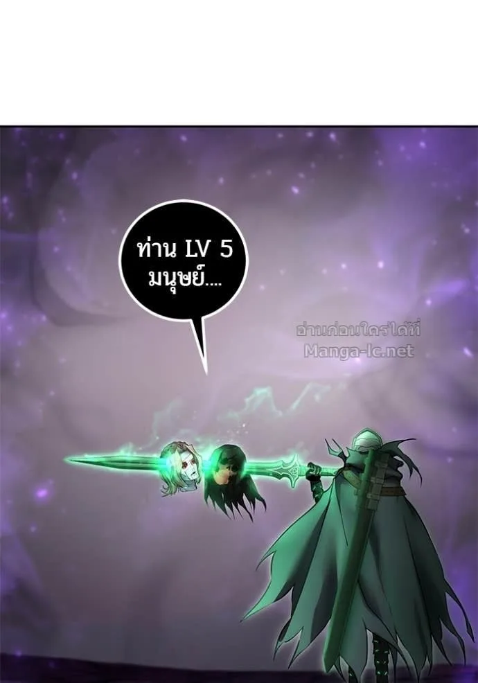 Secretly More Powerful Than the Hero แกร่งเกินผู้กล้า แต่ซ่าไม่ได้ ตอนที่ 95 หน้า 19
