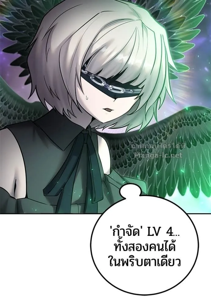 Secretly More Powerful Than the Hero แกร่งเกินผู้กล้า แต่ซ่าไม่ได้ ตอนที่ 95 หน้า 24
