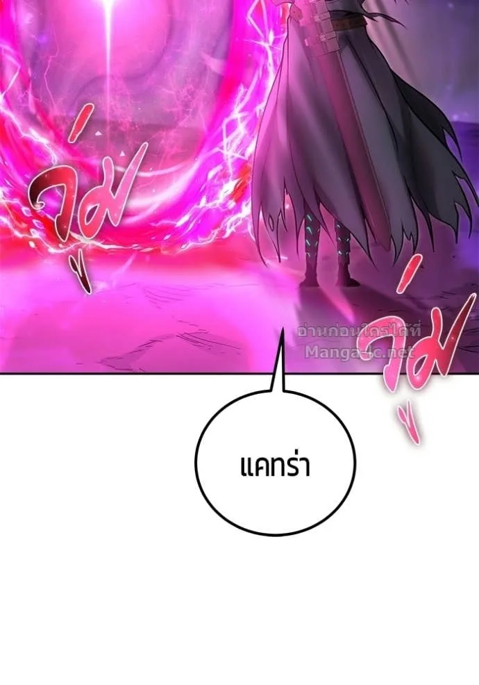 Secretly More Powerful Than the Hero แกร่งเกินผู้กล้า แต่ซ่าไม่ได้ ตอนที่ 95 หน้า 28